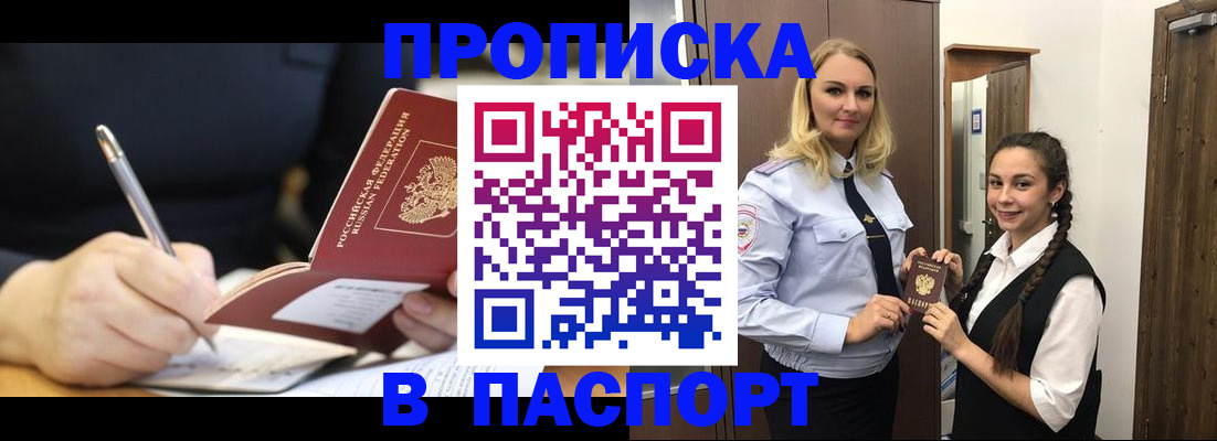 временная регистрация в Менделеевске
