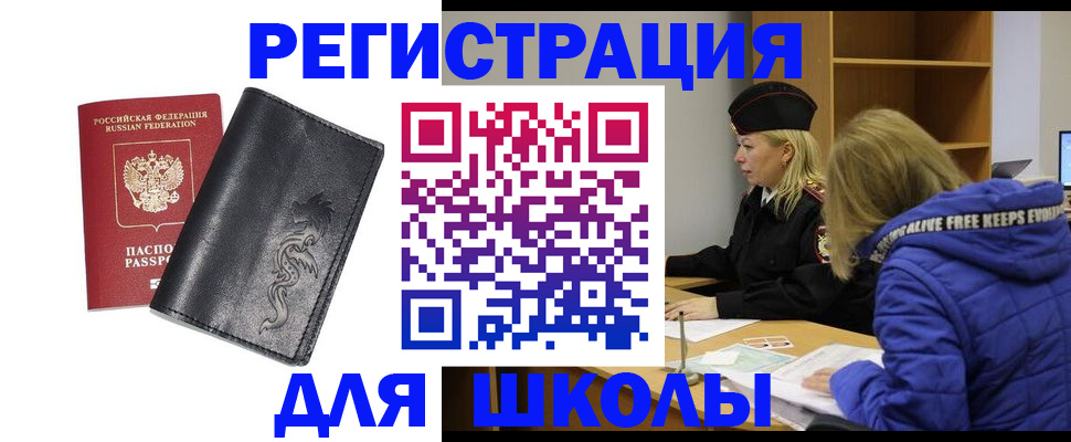 временная регистрация поиск в Менделеевске