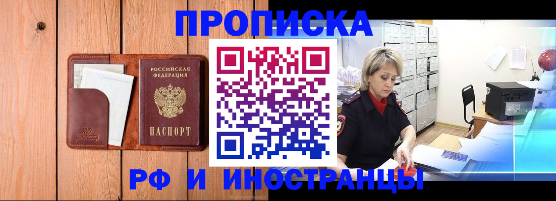 временная регистрация госуслуги в Менделеевске