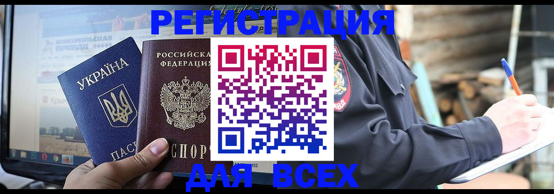 прописка гарантия в Менделеевске