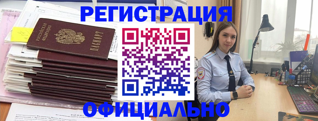 временная регистрация надежно в Менделеевске